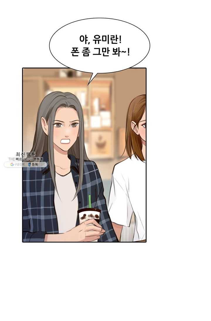 페이크뷰티 42화 61