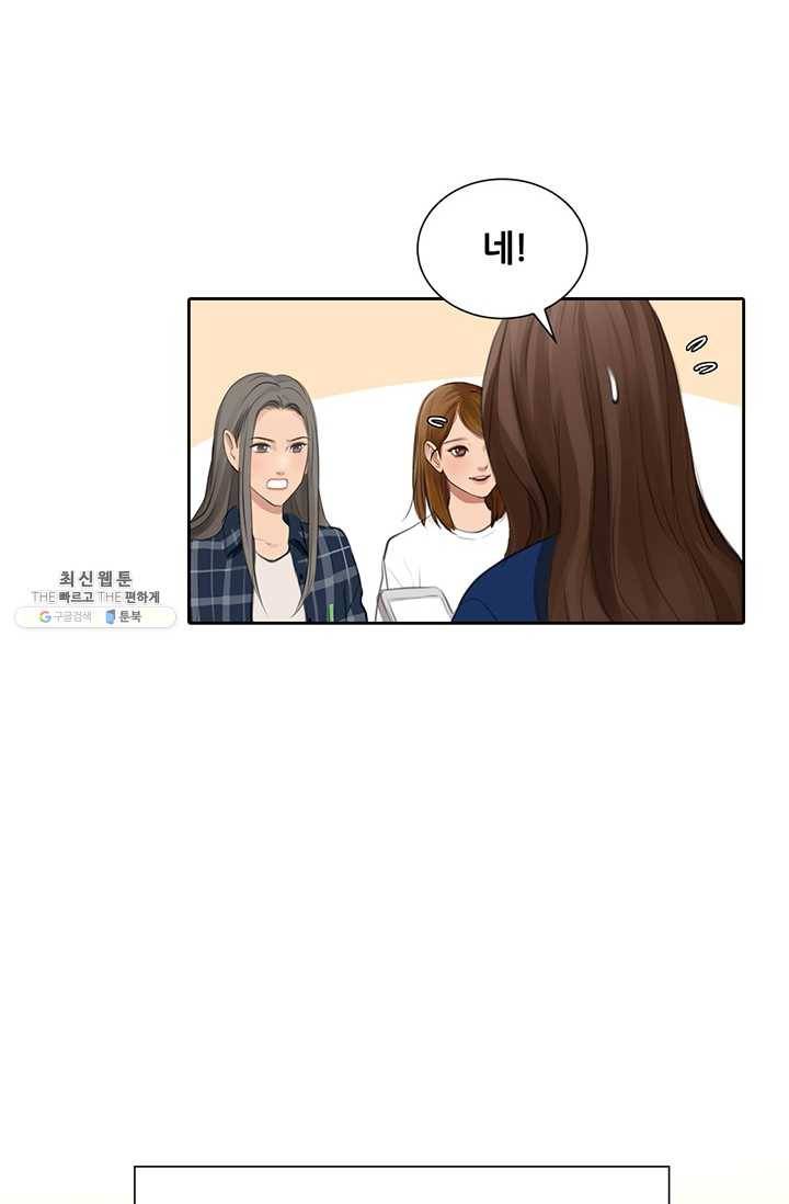 페이크뷰티 42화 62