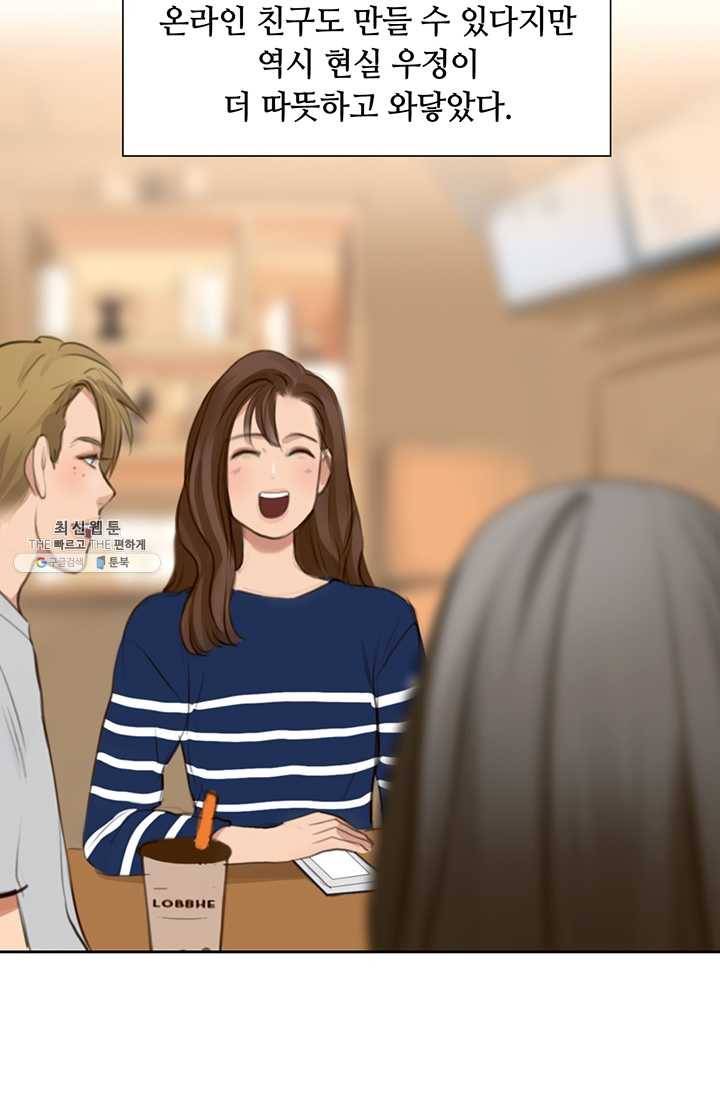 페이크뷰티 42화 63