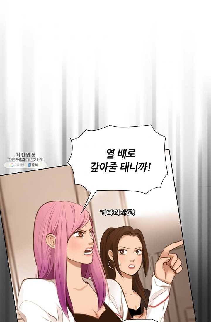페이크뷰티 42화 66