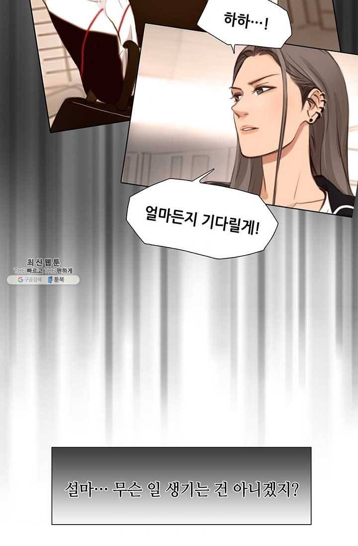 페이크뷰티 42화 67
