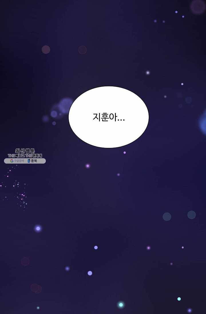 제자가 될 운명입니다 50화 4