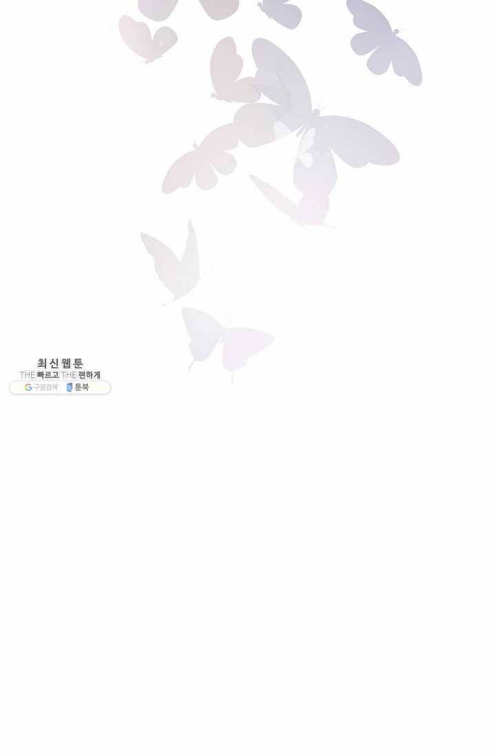 제자가 될 운명입니다 50화 12