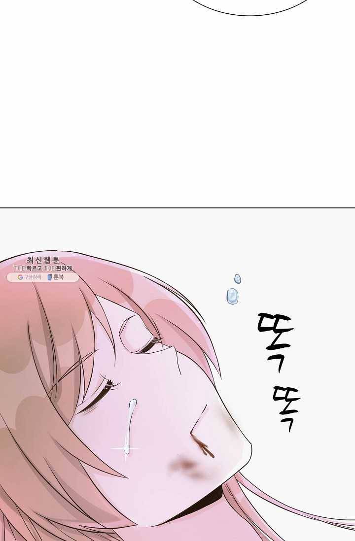 제자가 될 운명입니다 50화 14