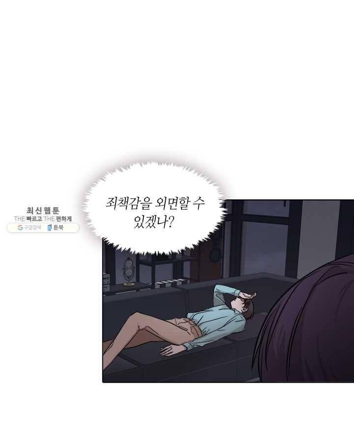야만의 세계 39화 5