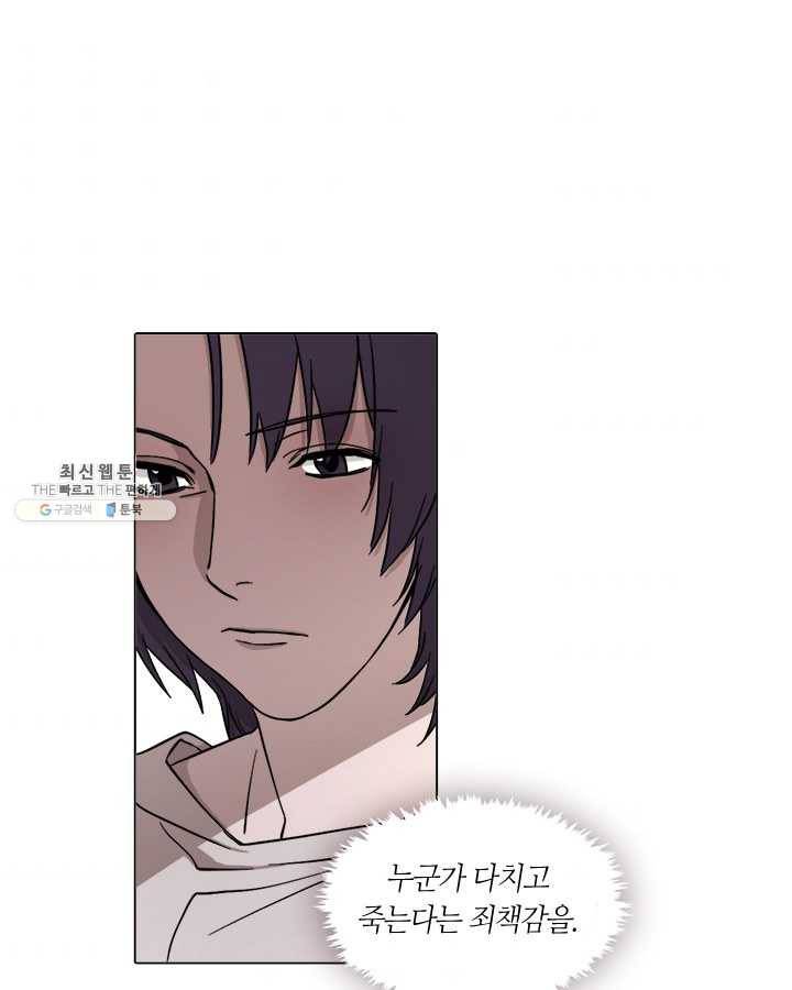 야만의 세계 39화 7