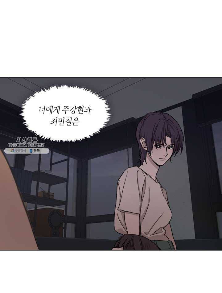 야만의 세계 39화 9