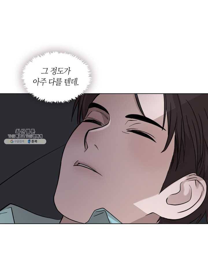 야만의 세계 39화 10