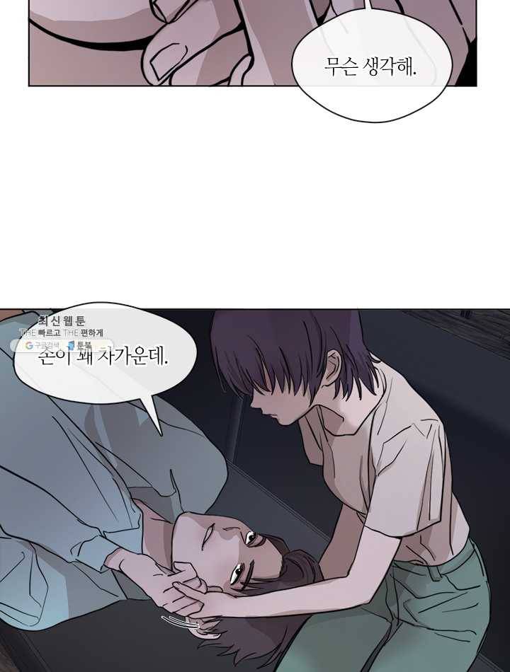 야만의 세계 39화 14