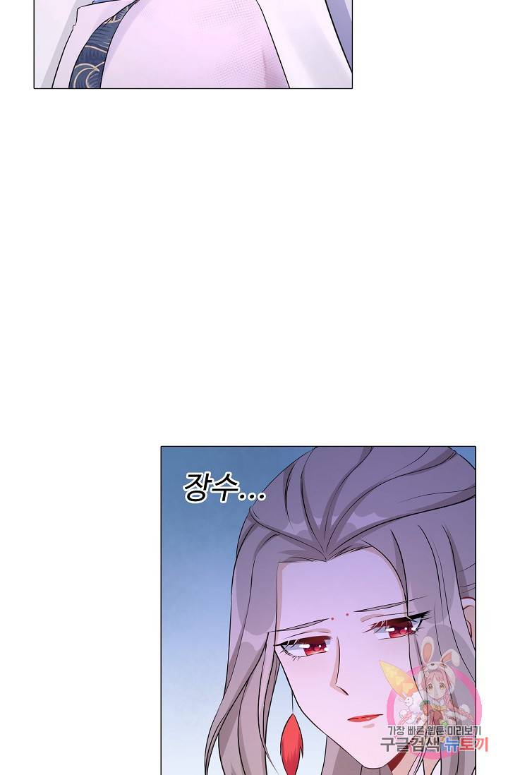 제자가 될 운명입니다 51화 3