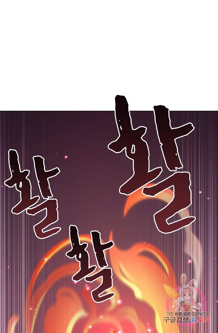 제자가 될 운명입니다 51화 9