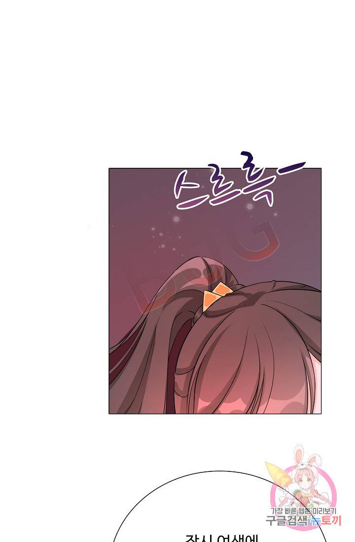 제자가 될 운명입니다 51화 12