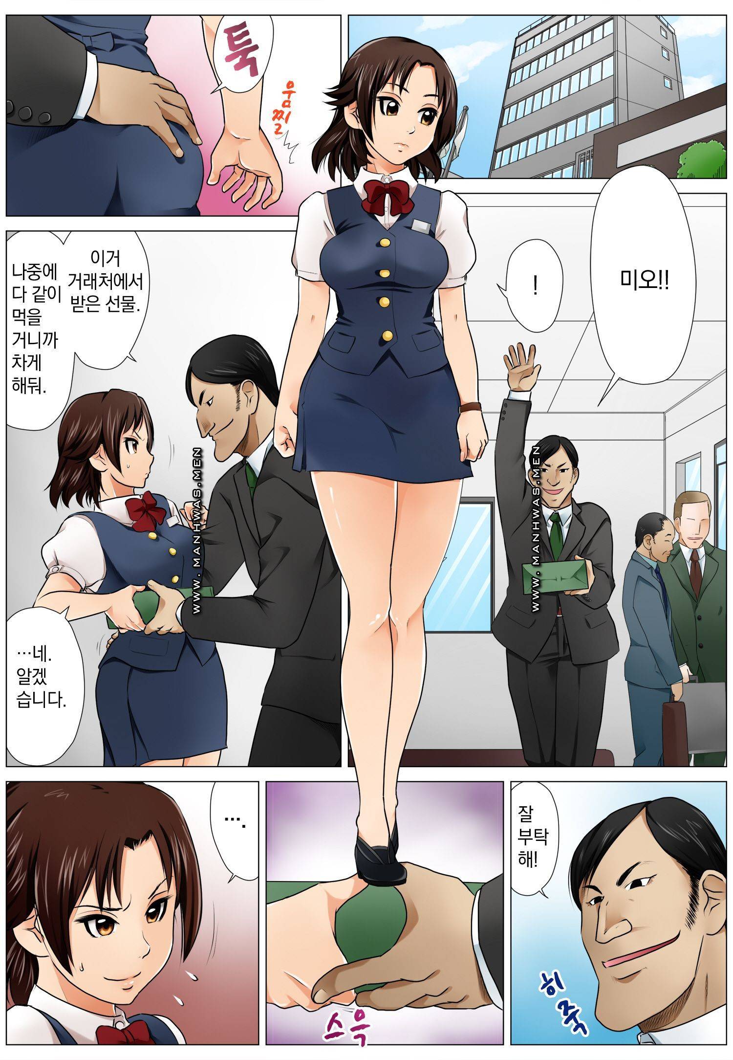 러브짬뽕 1화 2