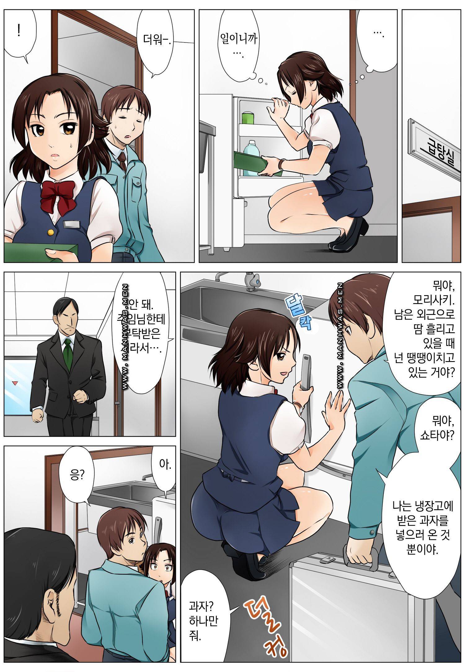 러브짬뽕 1화 3