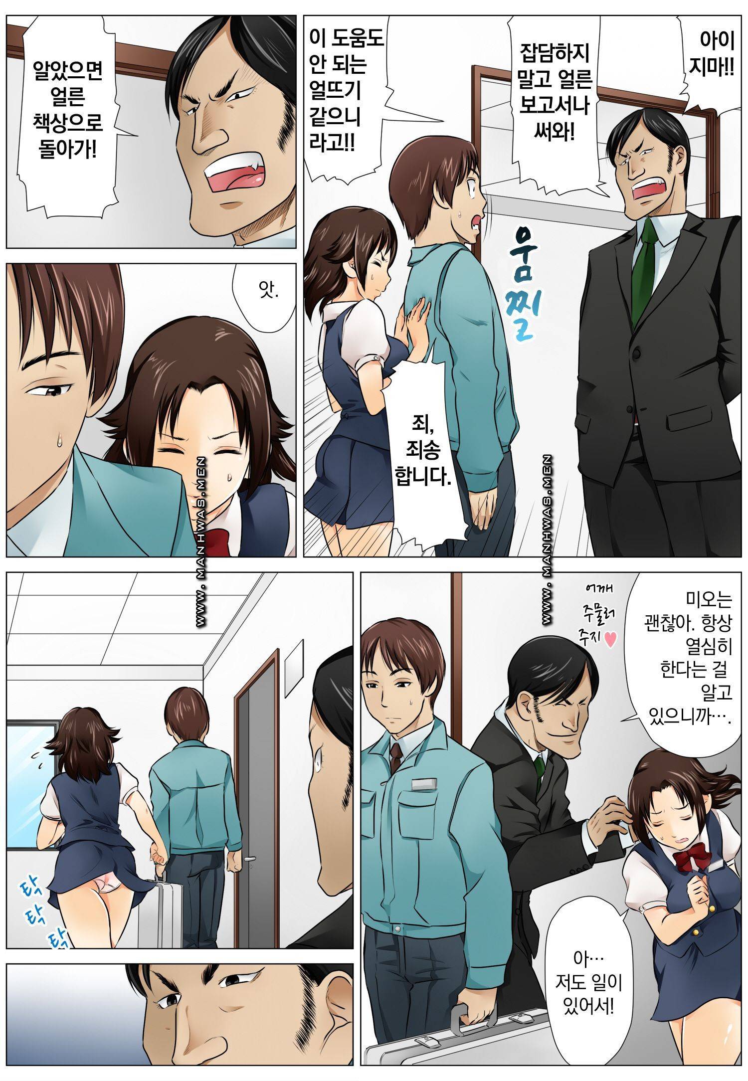 러브짬뽕 1화 4