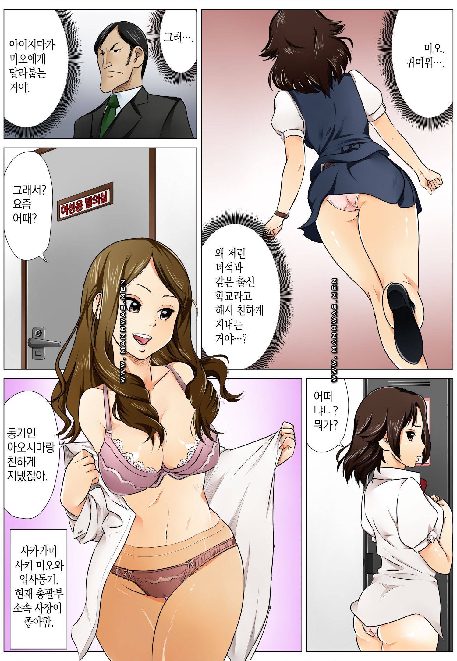 러브짬뽕 1화 5