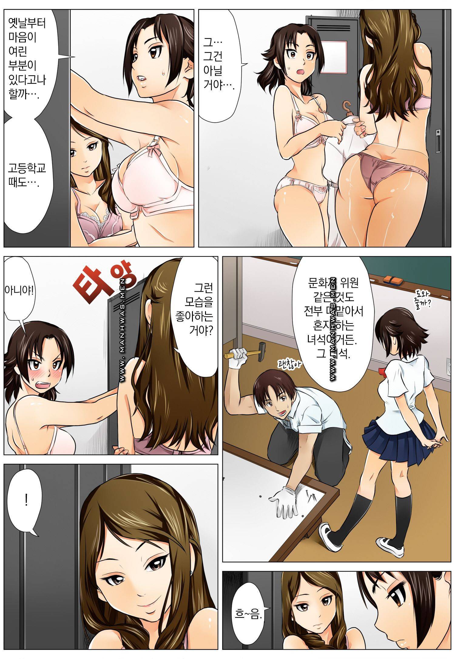 러브짬뽕 1화 7
