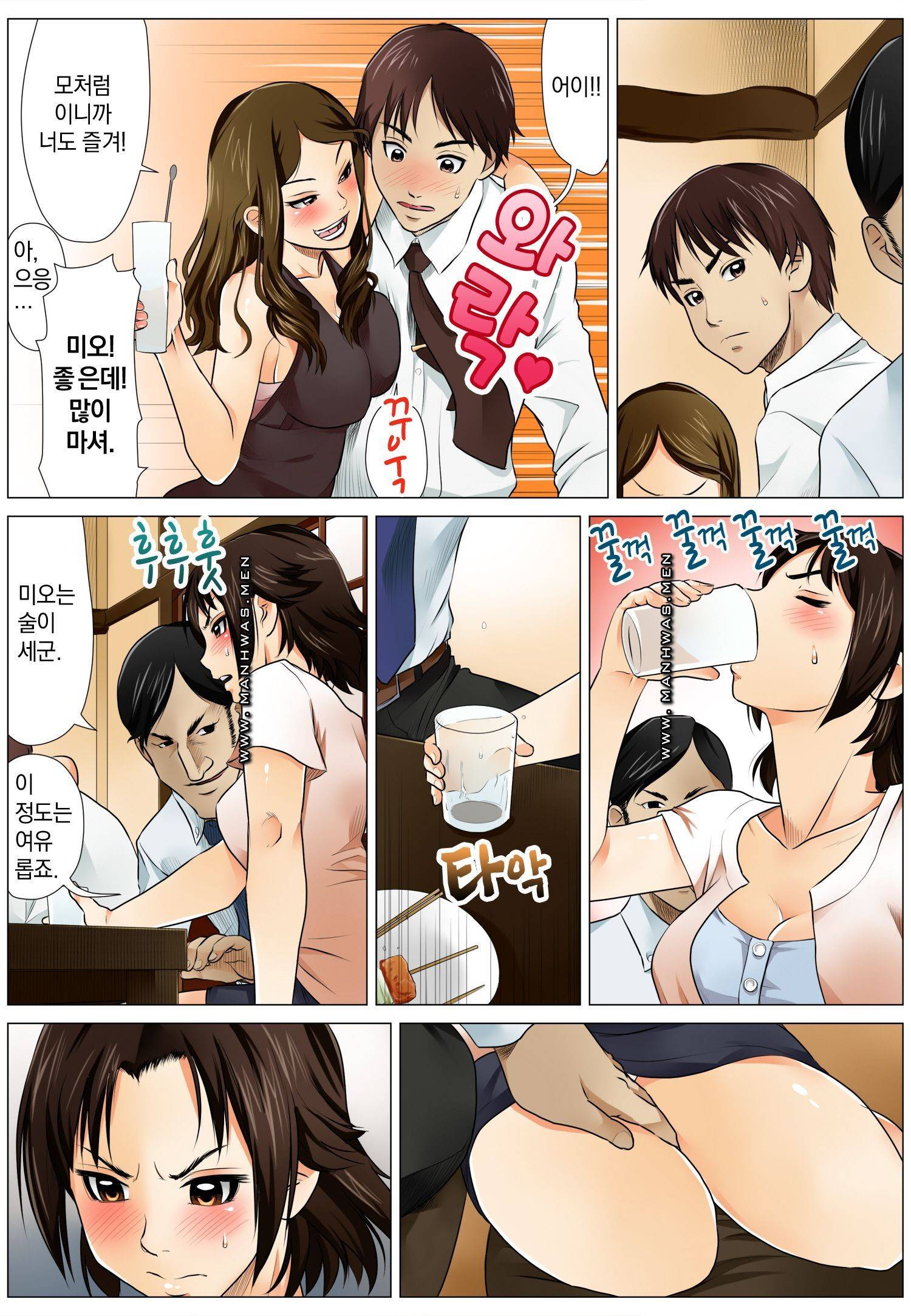 러브짬뽕 1화 13