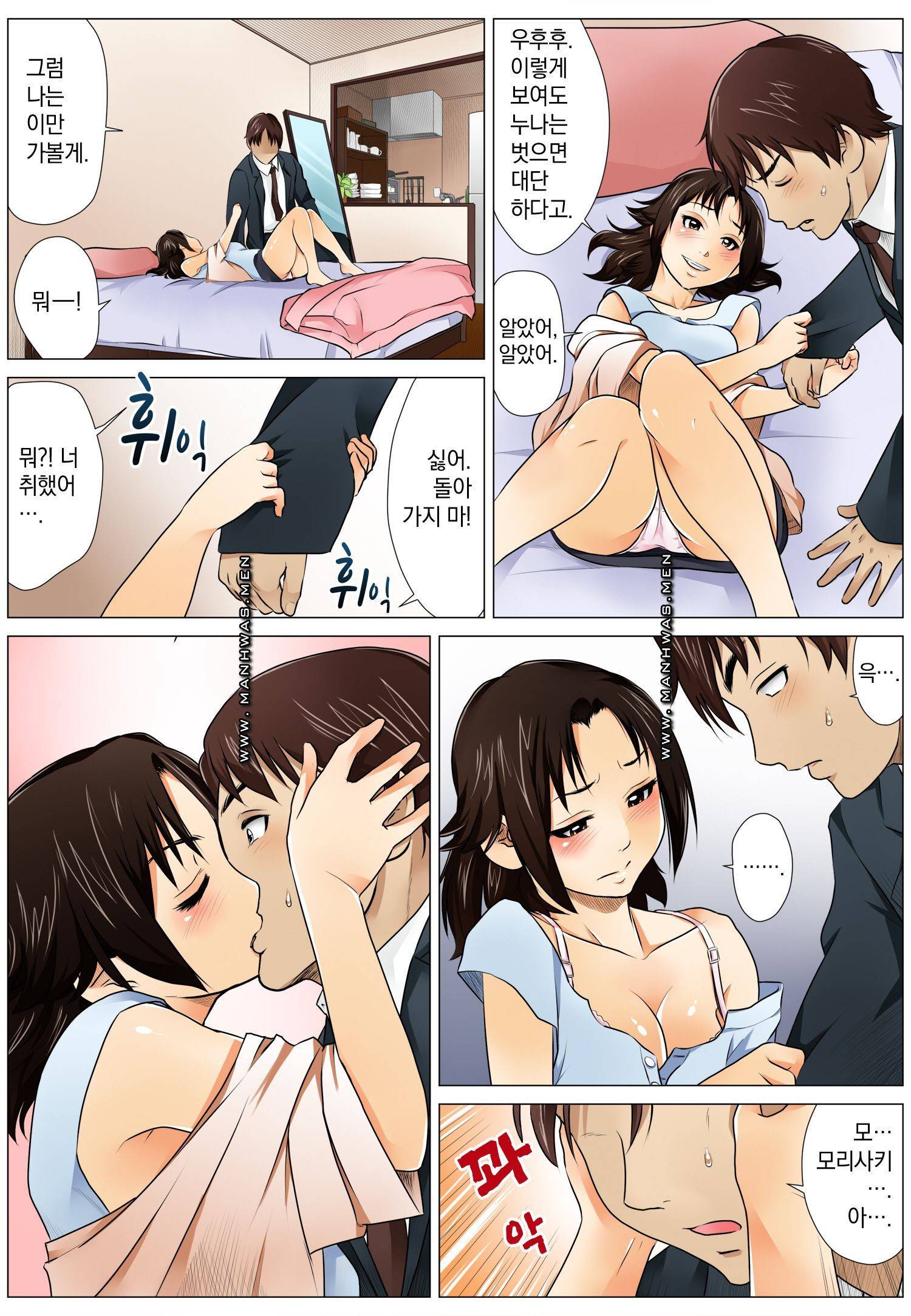 러브짬뽕 1화 18