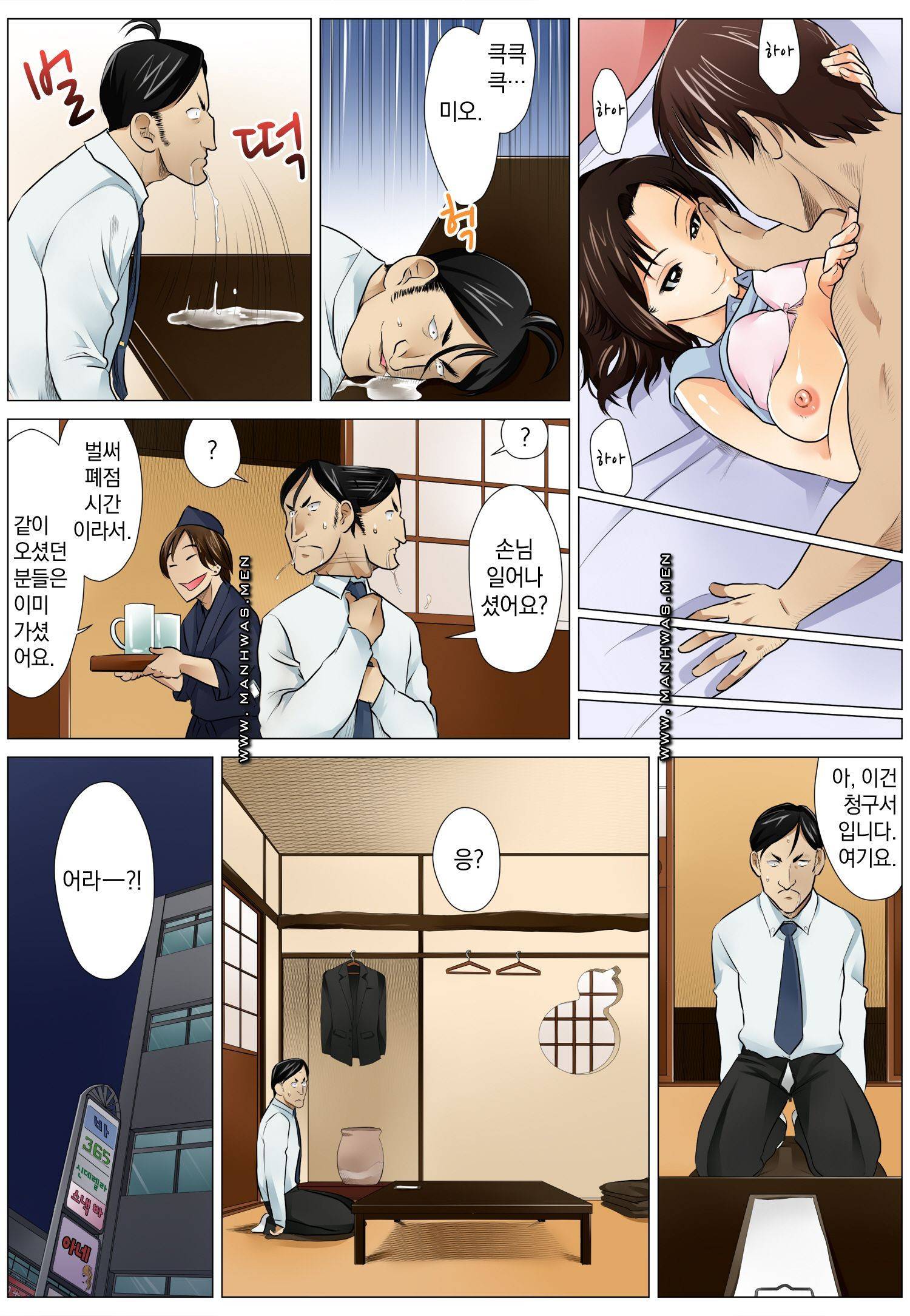 러브짬뽕 1화 22