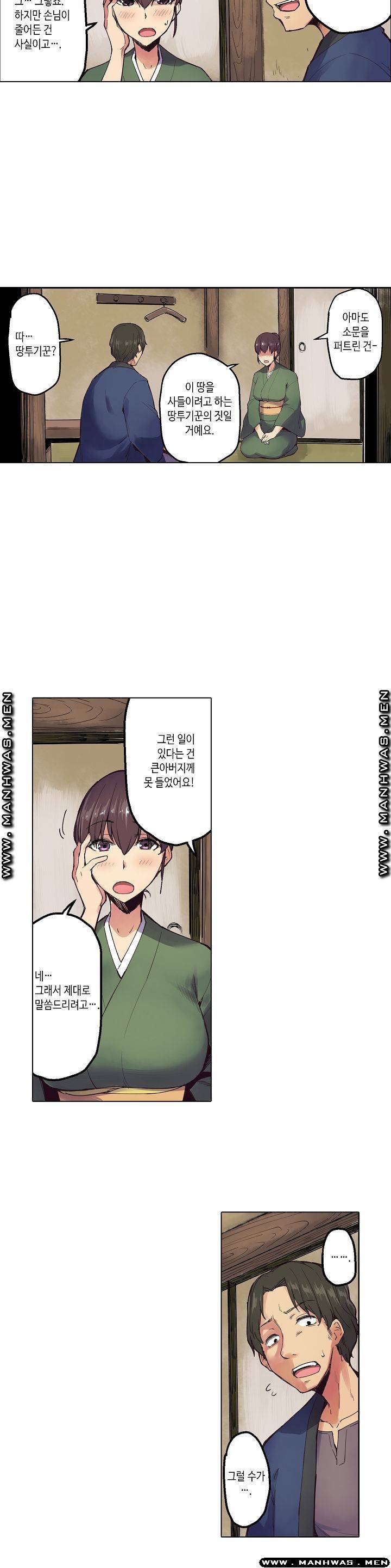 여관에 사는 출렁출렁 거유녀 4화 2
