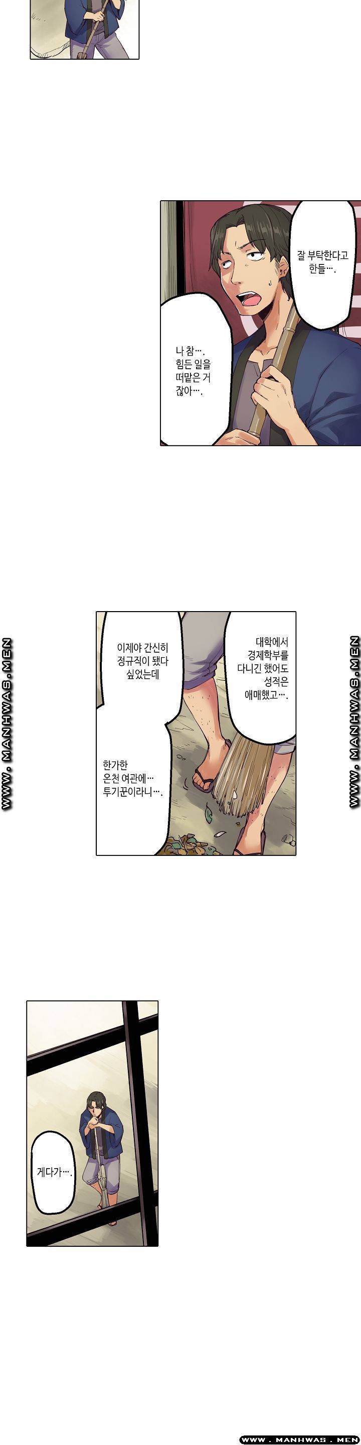 여관에 사는 출렁출렁 거유녀 4화 5