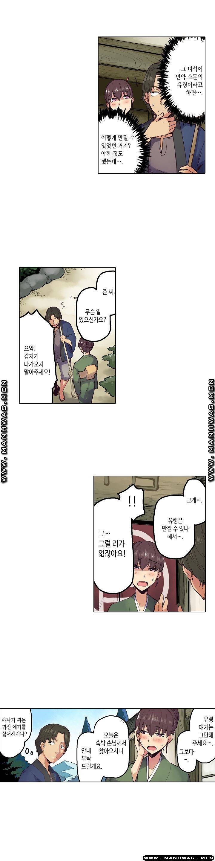여관에 사는 출렁출렁 거유녀 4화 6
