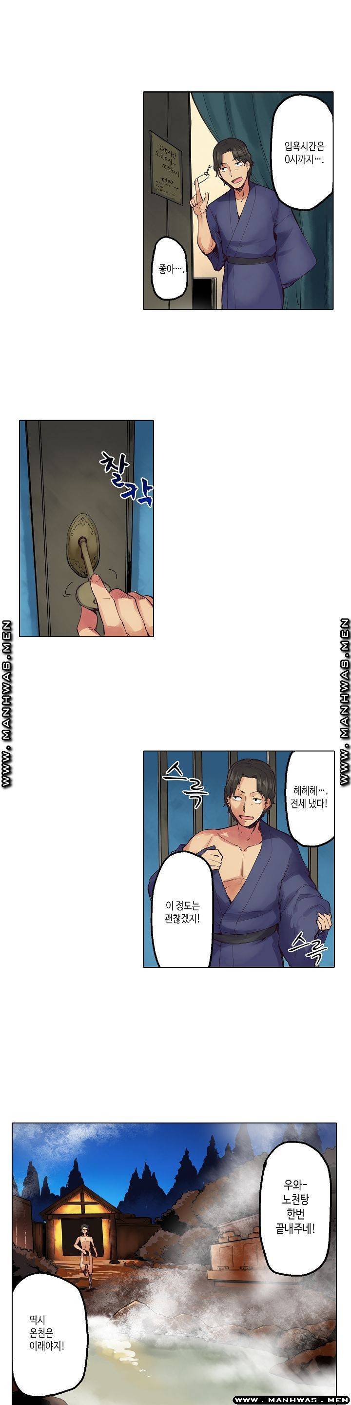 여관에 사는 출렁출렁 거유녀 4화 9