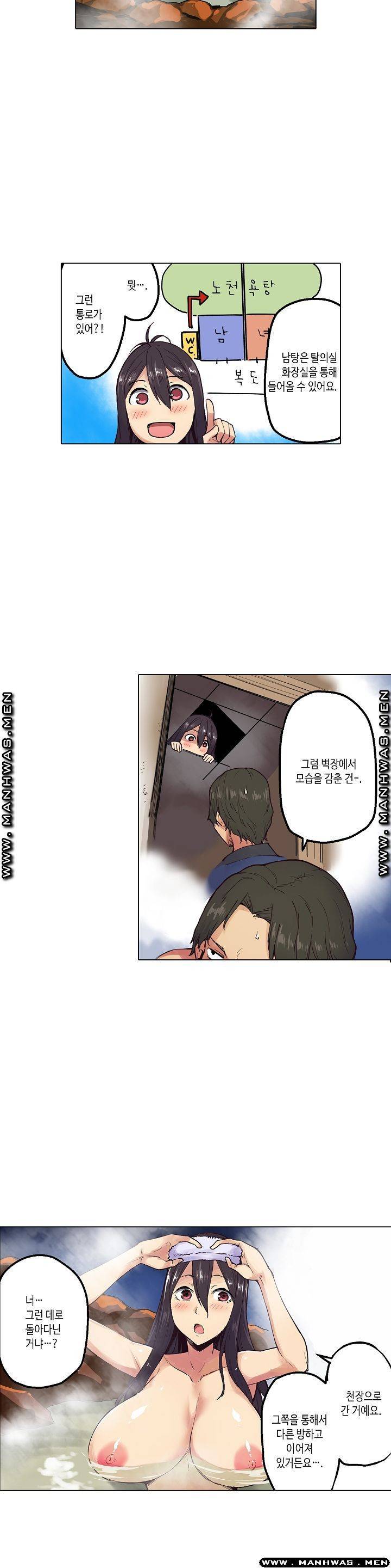 여관에 사는 출렁출렁 거유녀 4화 12