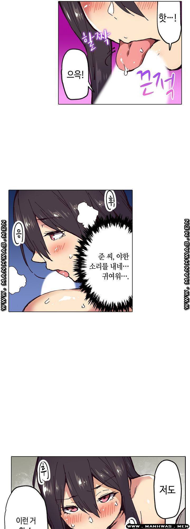 여관에 사는 출렁출렁 거유녀 14화 3