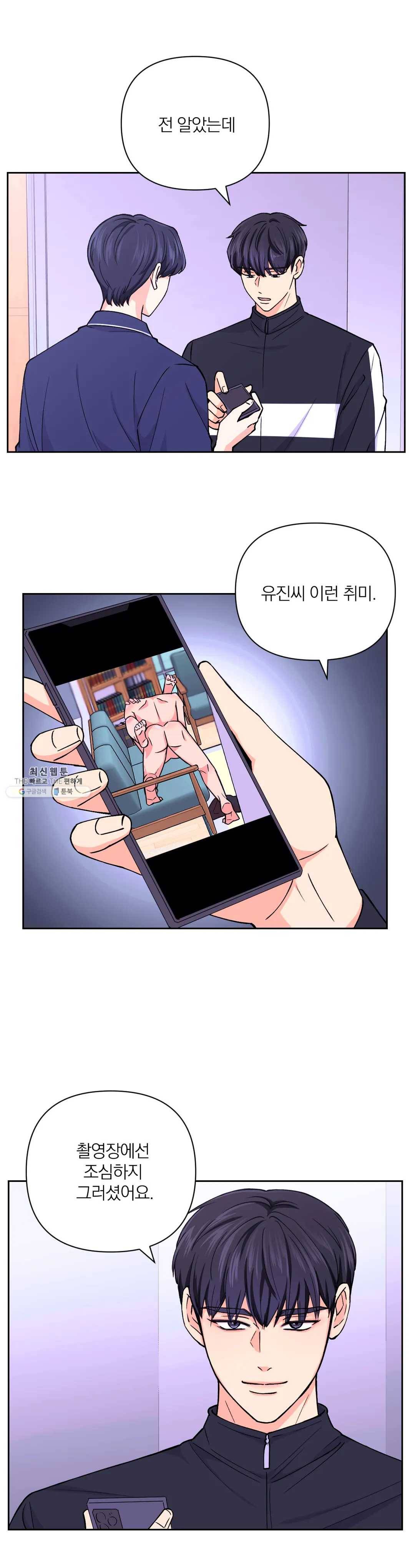 체험! XX의 현장 36화 2