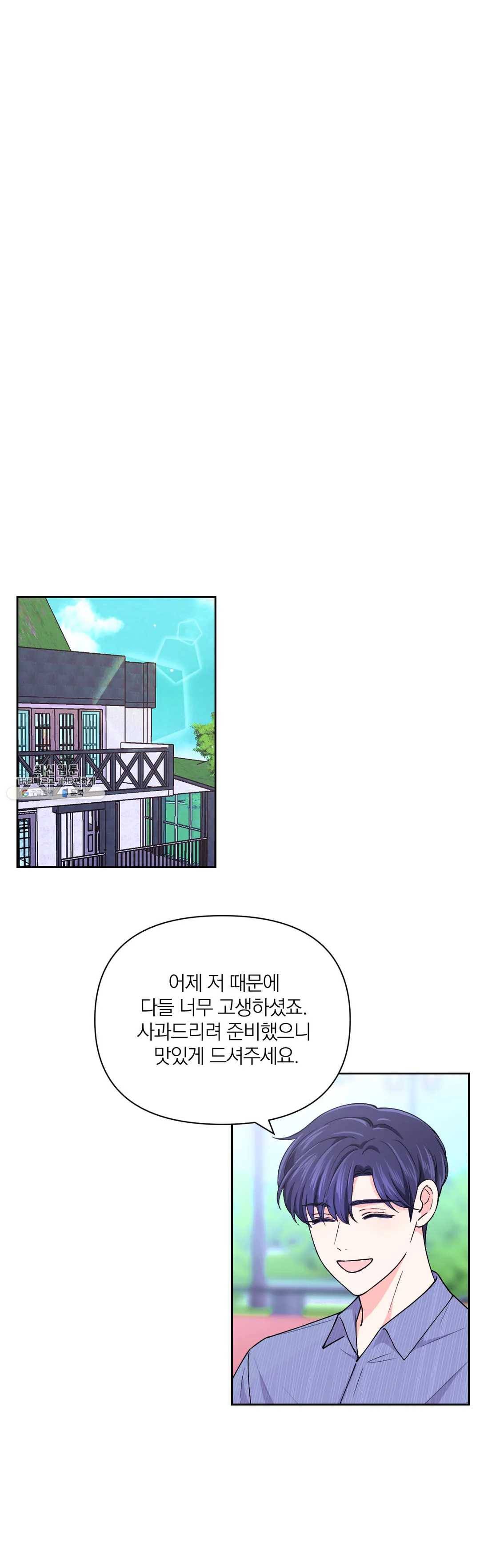 체험! XX의 현장 36화 4