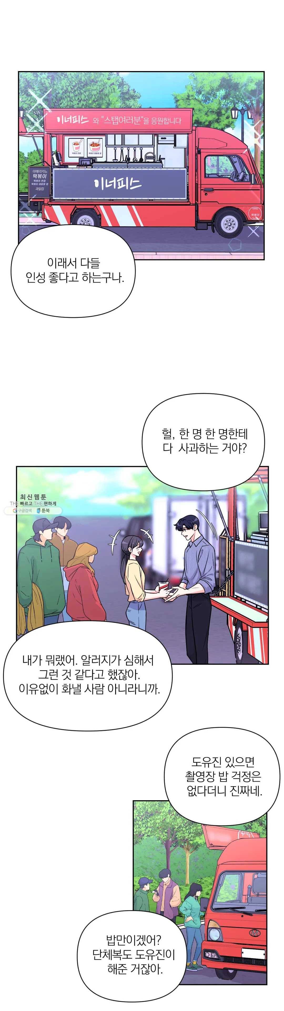 체험! XX의 현장 36화 5