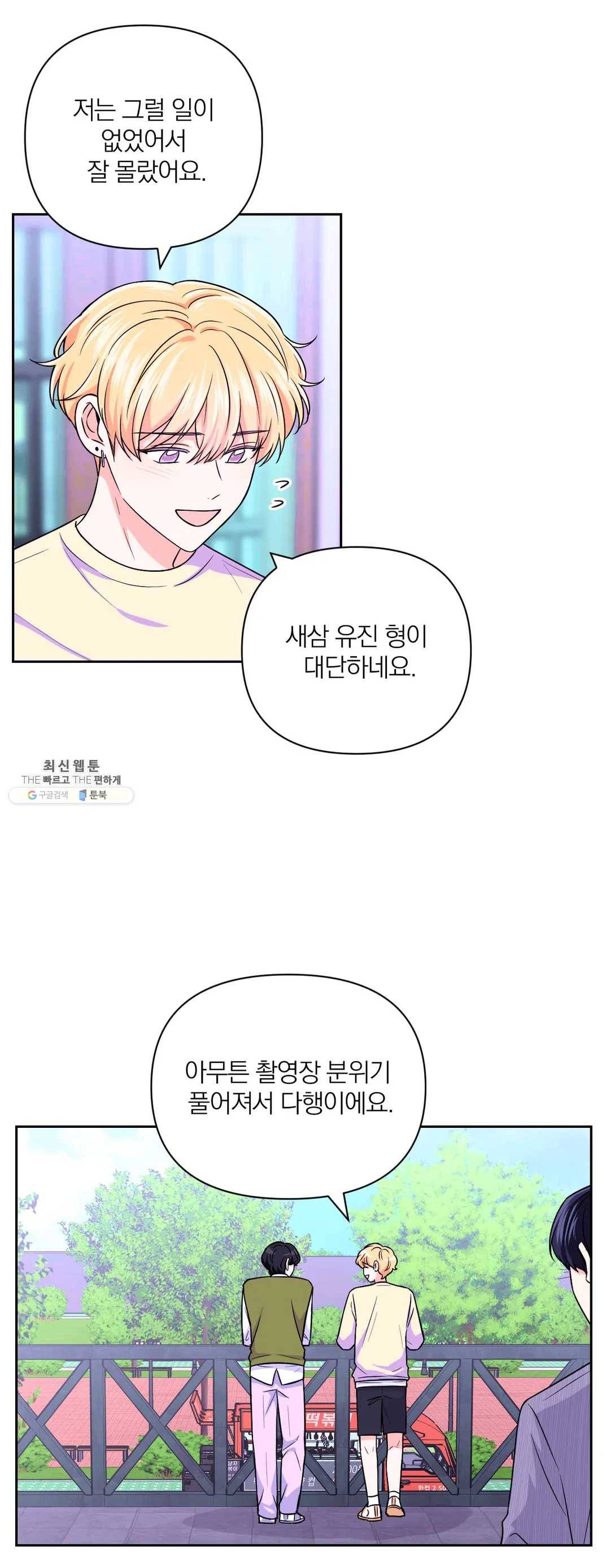 체험! XX의 현장 36화 7