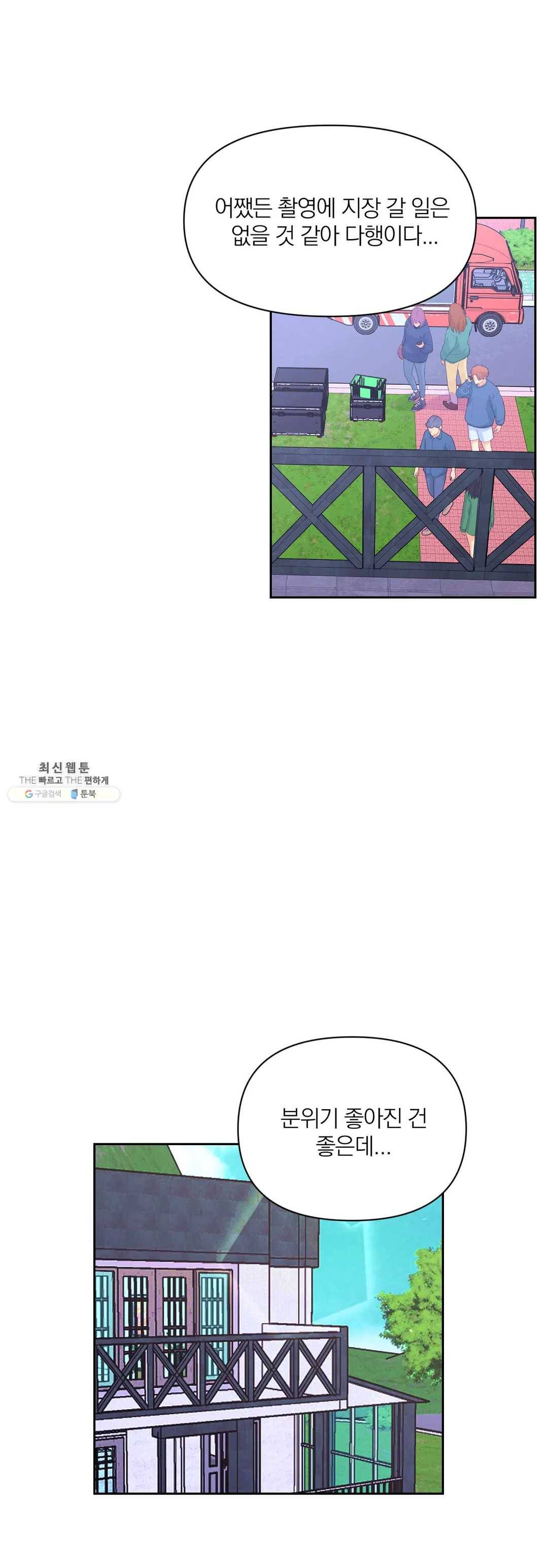 체험! XX의 현장 36화 14