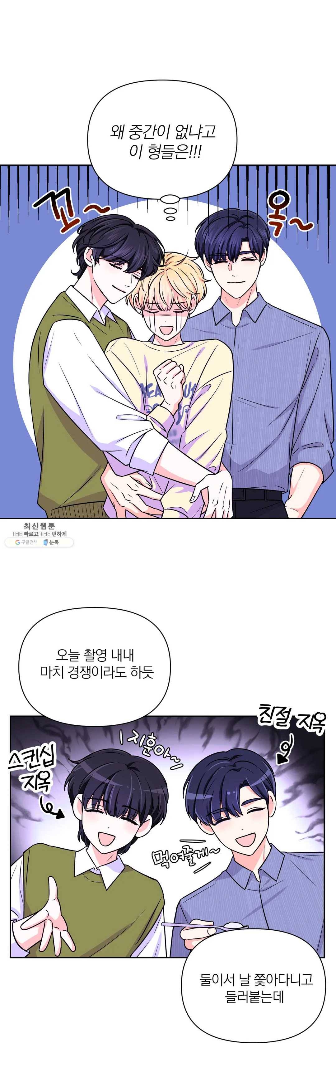 체험! XX의 현장 36화 15