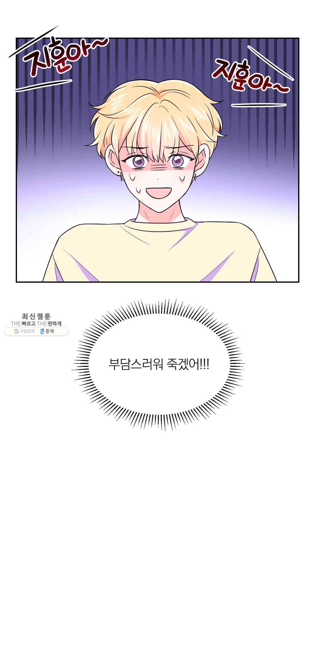 체험! XX의 현장 36화 16