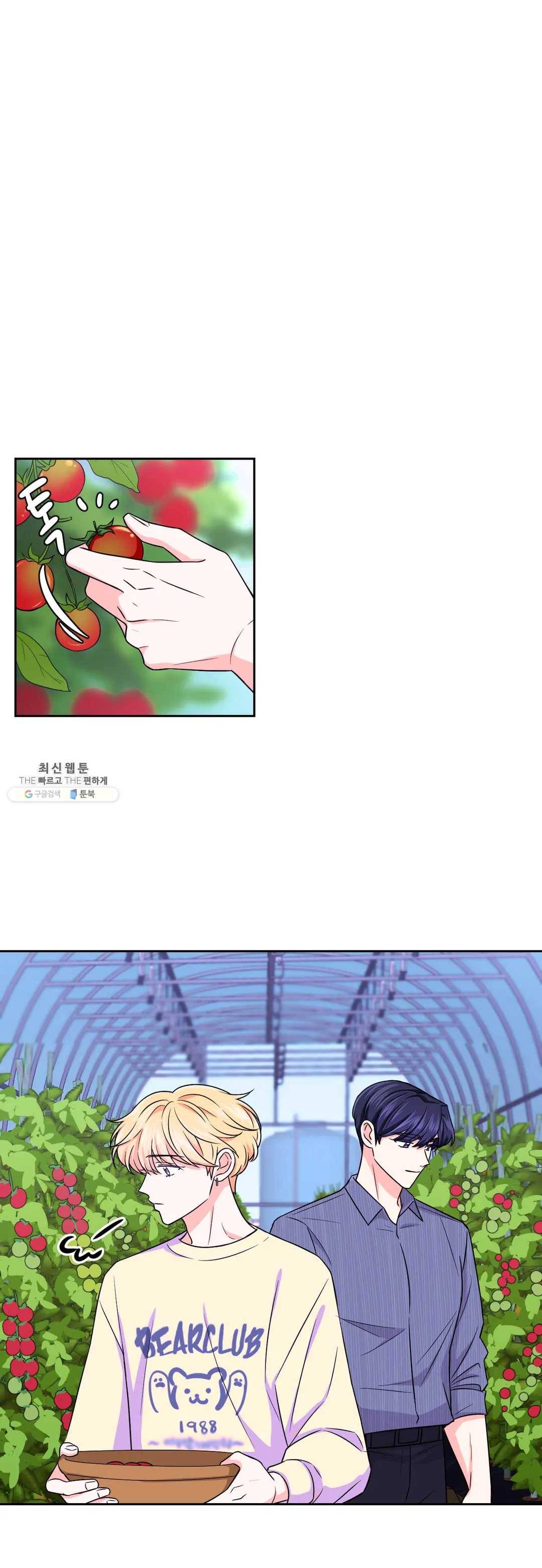 체험! XX의 현장 36화 17