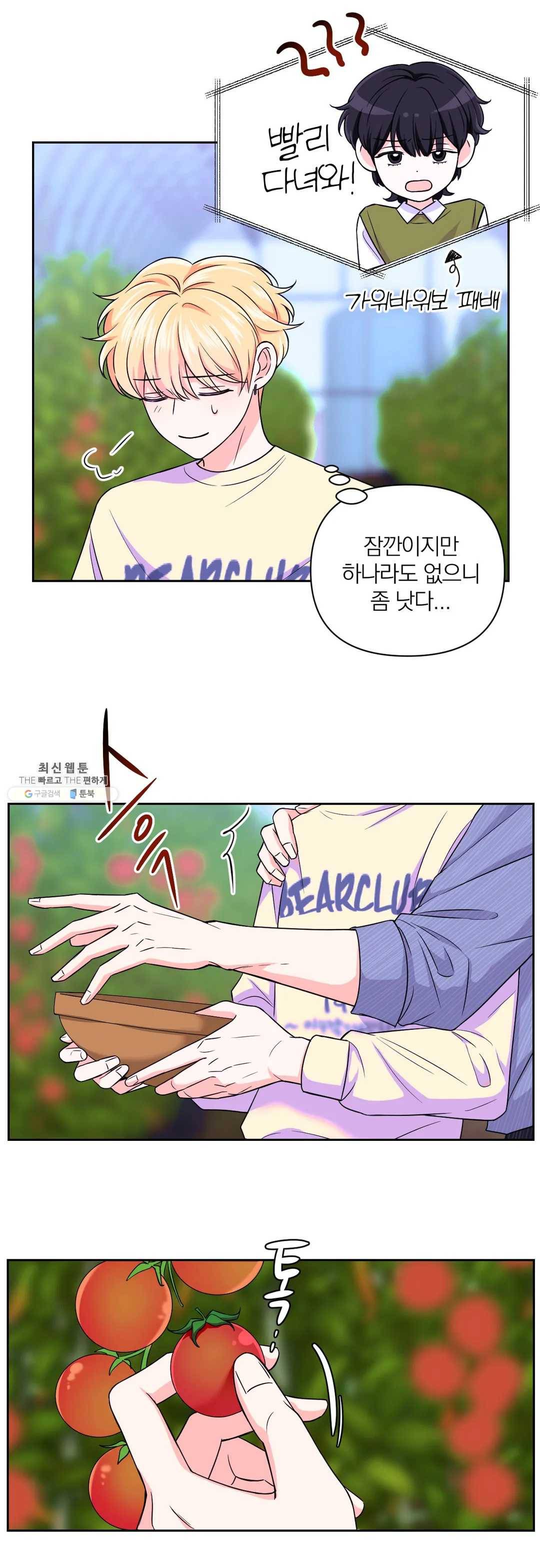 체험! XX의 현장 36화 18