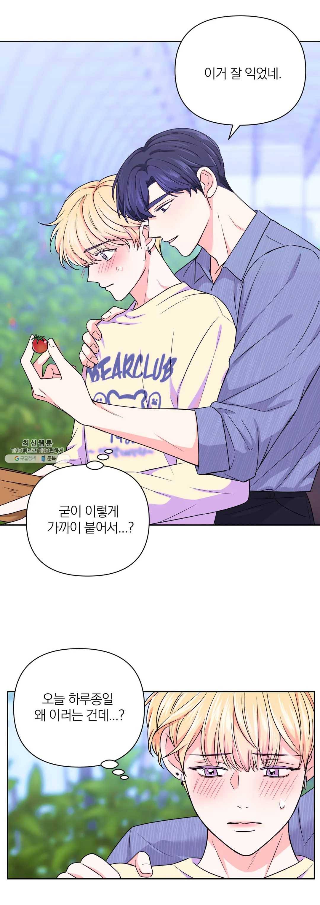 체험! XX의 현장 36화 19