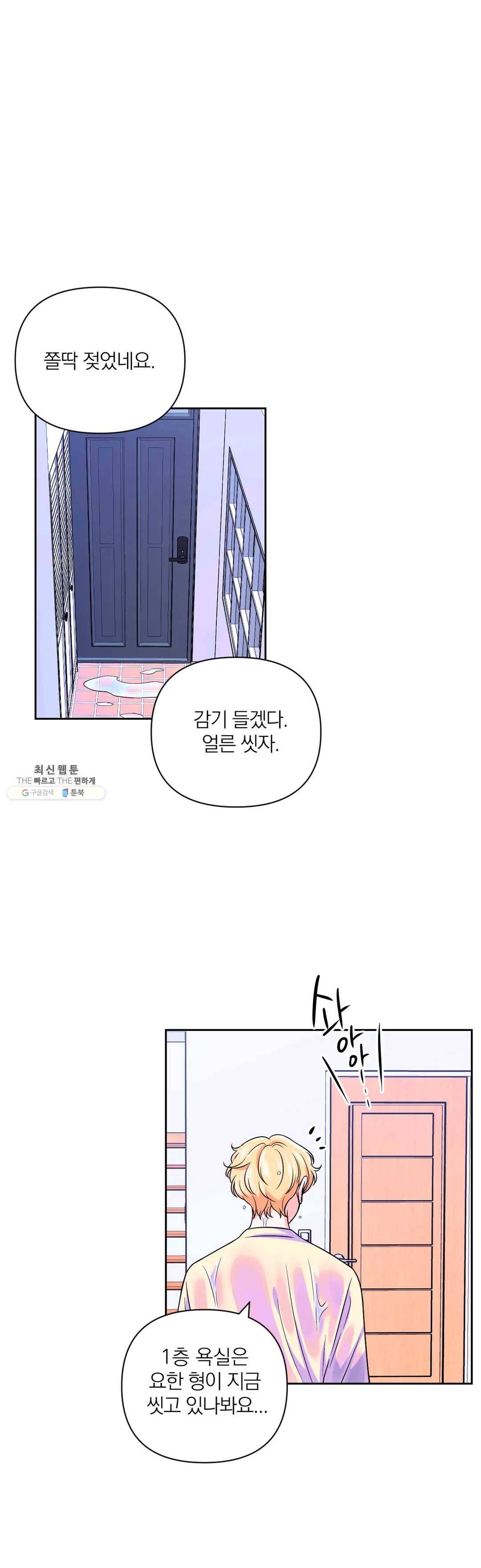 체험! XX의 현장 36화 24