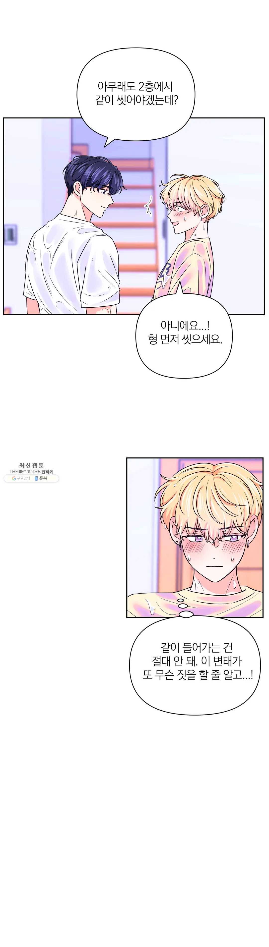 체험! XX의 현장 36화 25