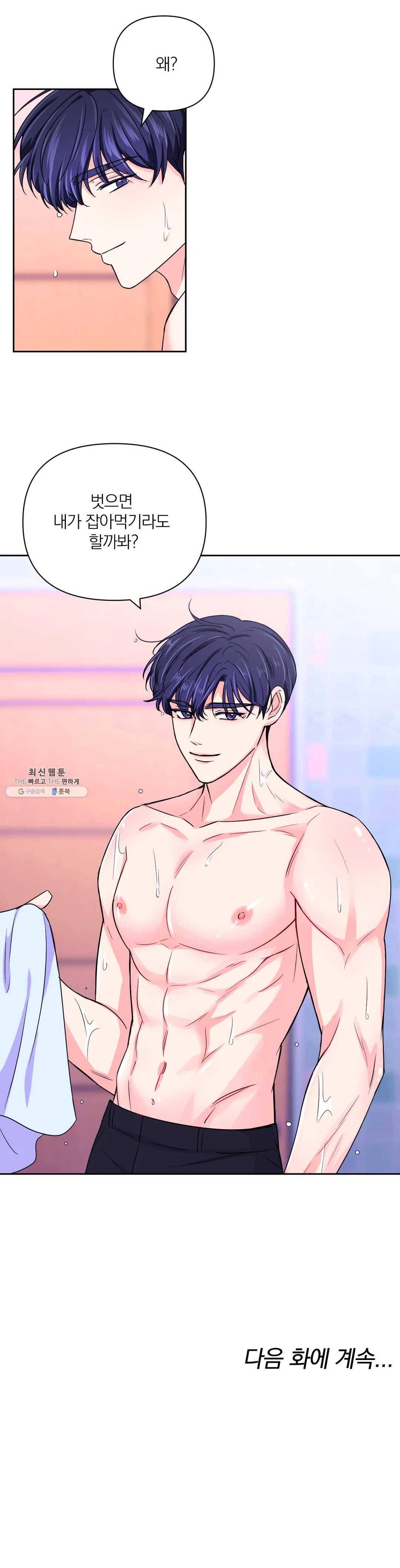 체험! XX의 현장 36화 28