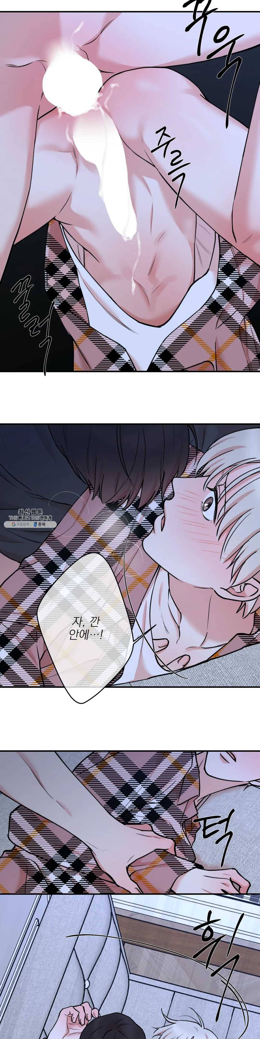 인시크릿 52화 9