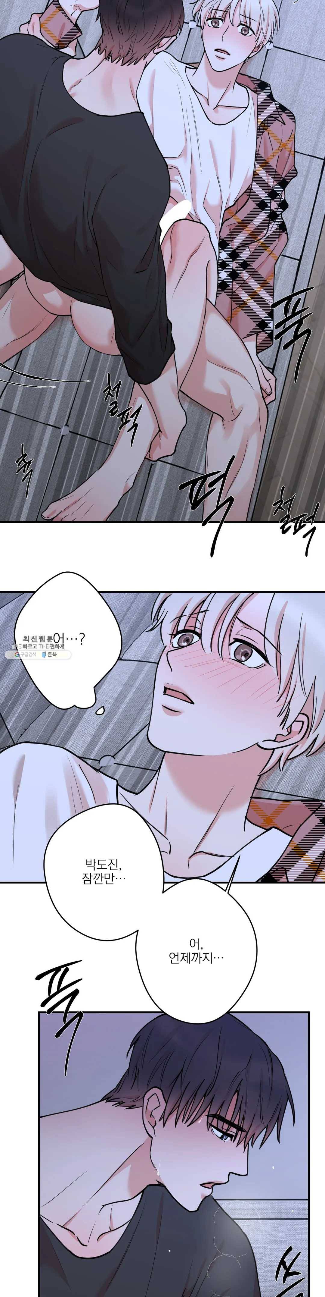 인시크릿 52화 10
