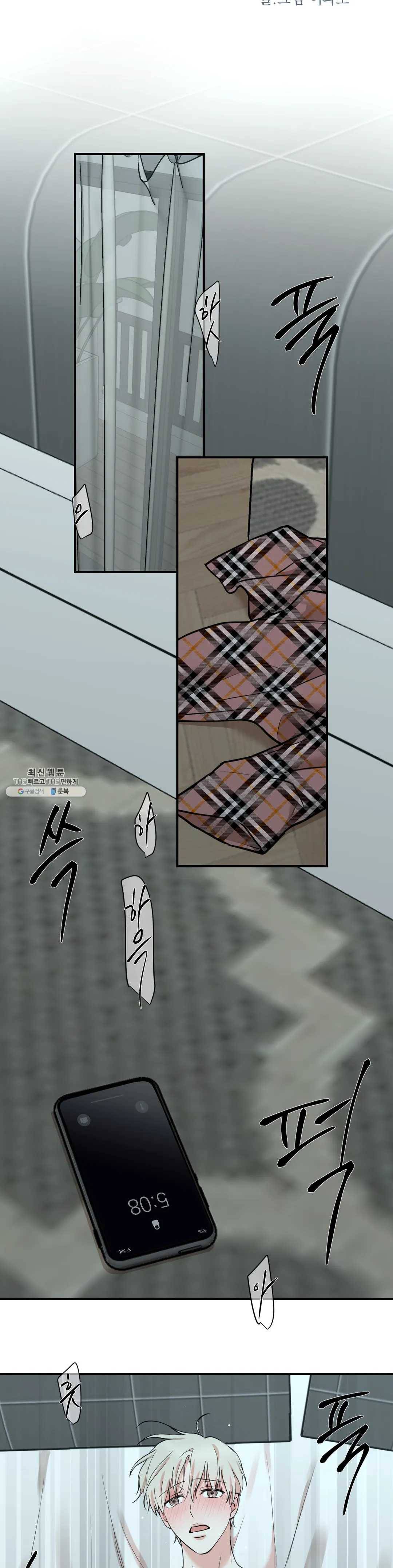 인시크릿 52화 13