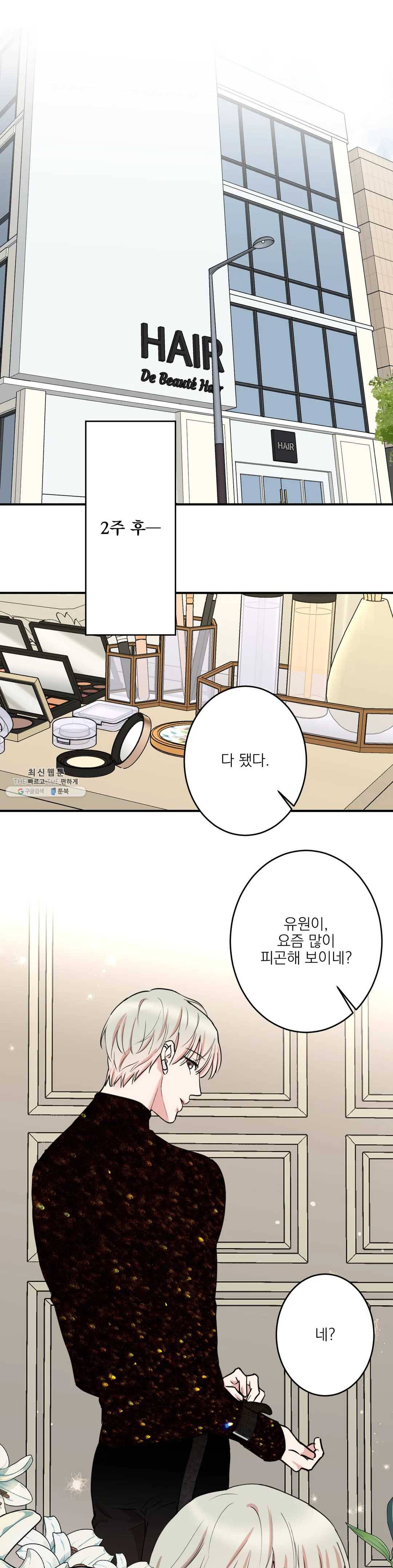인시크릿 52화 22