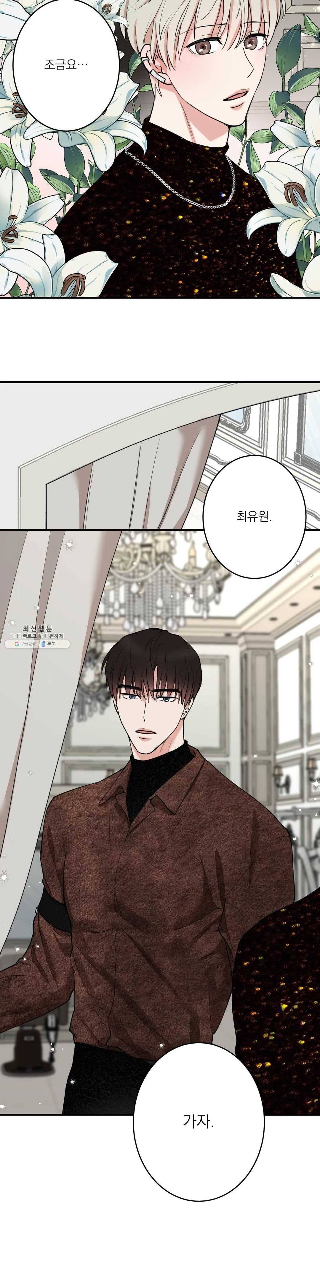 인시크릿 52화 23