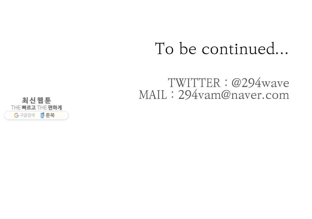 인시크릿 52화 24