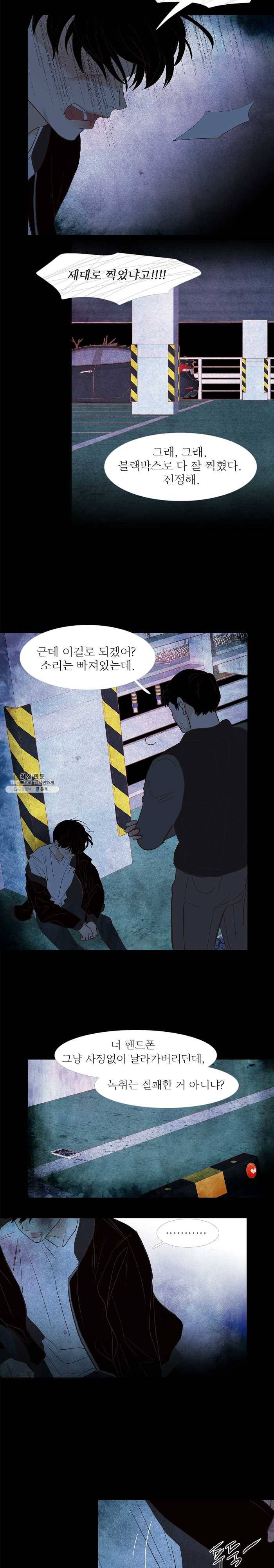 멀리서 보면 푸른 봄 시즌3 122화 2